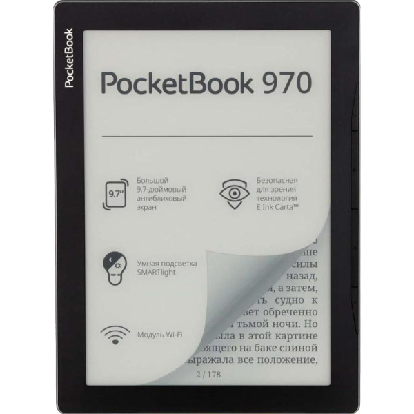 Электронная книга PocketBook 970 (PB970-M-WW), серая Электронная книга PocketBook 970 (PB970-M-WW), серая - фото 1