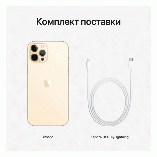 Айфон 12 Промакс Золотой Фото